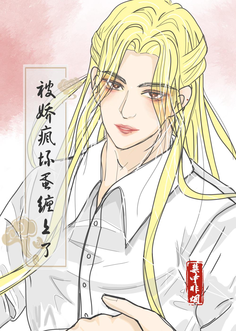 被東北虎美人纏上了［娛樂圈］