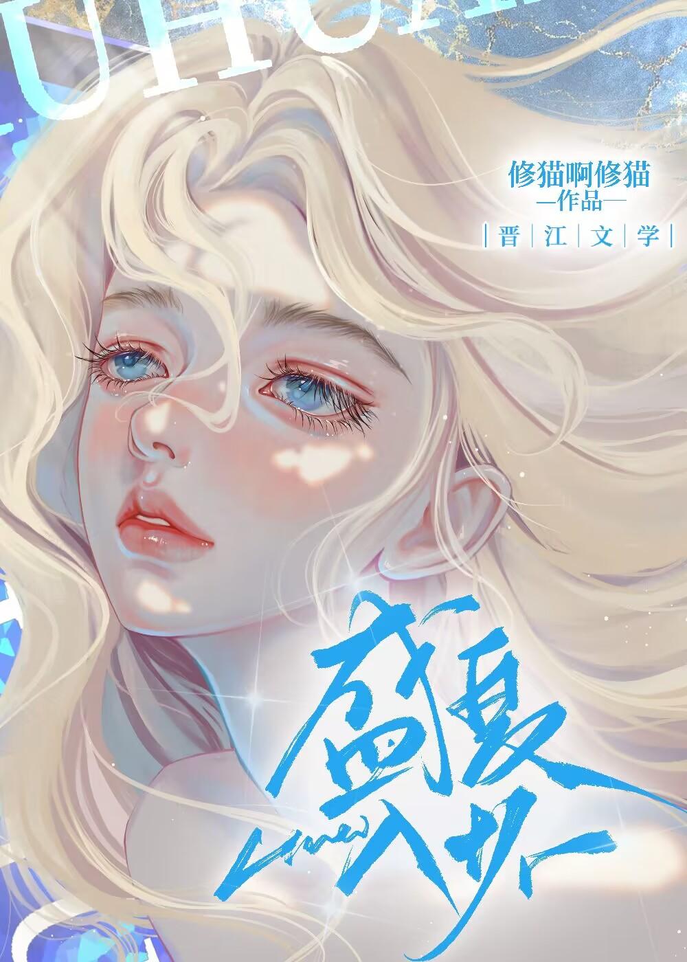 盛夏入懷