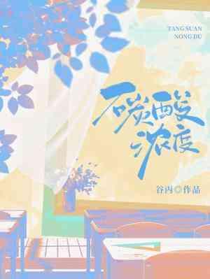碳酸濃度