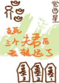 克死三個夫君後我轉運了（種田）
