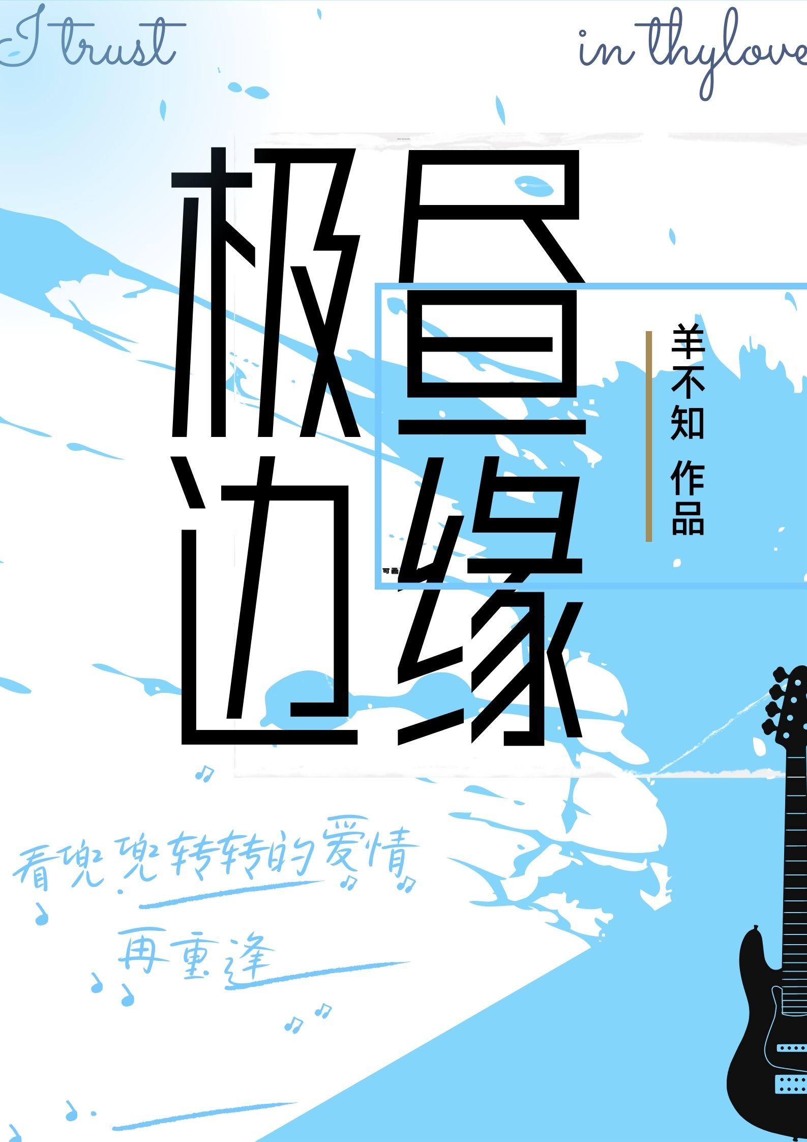 和前任影帝在戀綜HE了
