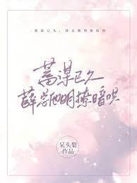 蓄謀已久，薛總他明撩暗哄/請對我撒嬌