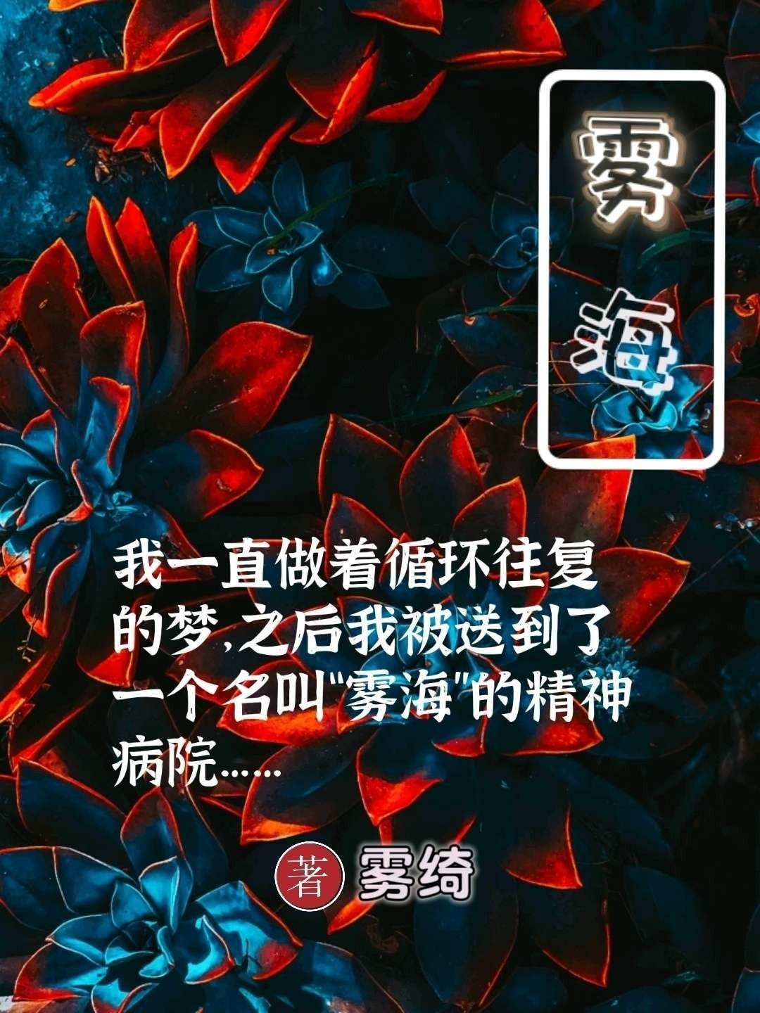 霧海