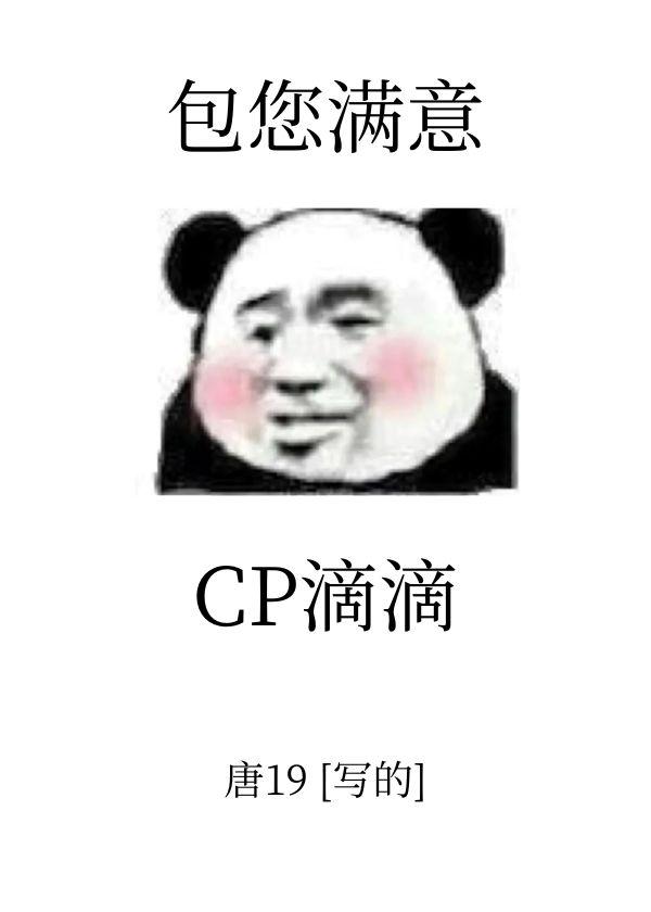 cpdd，我超勐[電競]