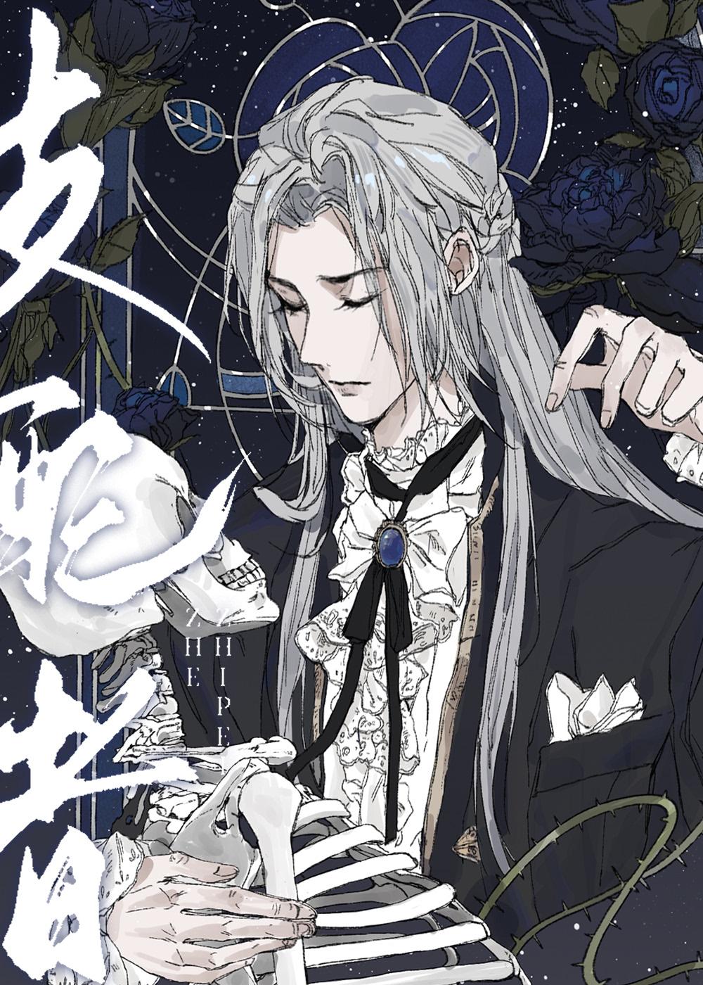 支配者[無限]