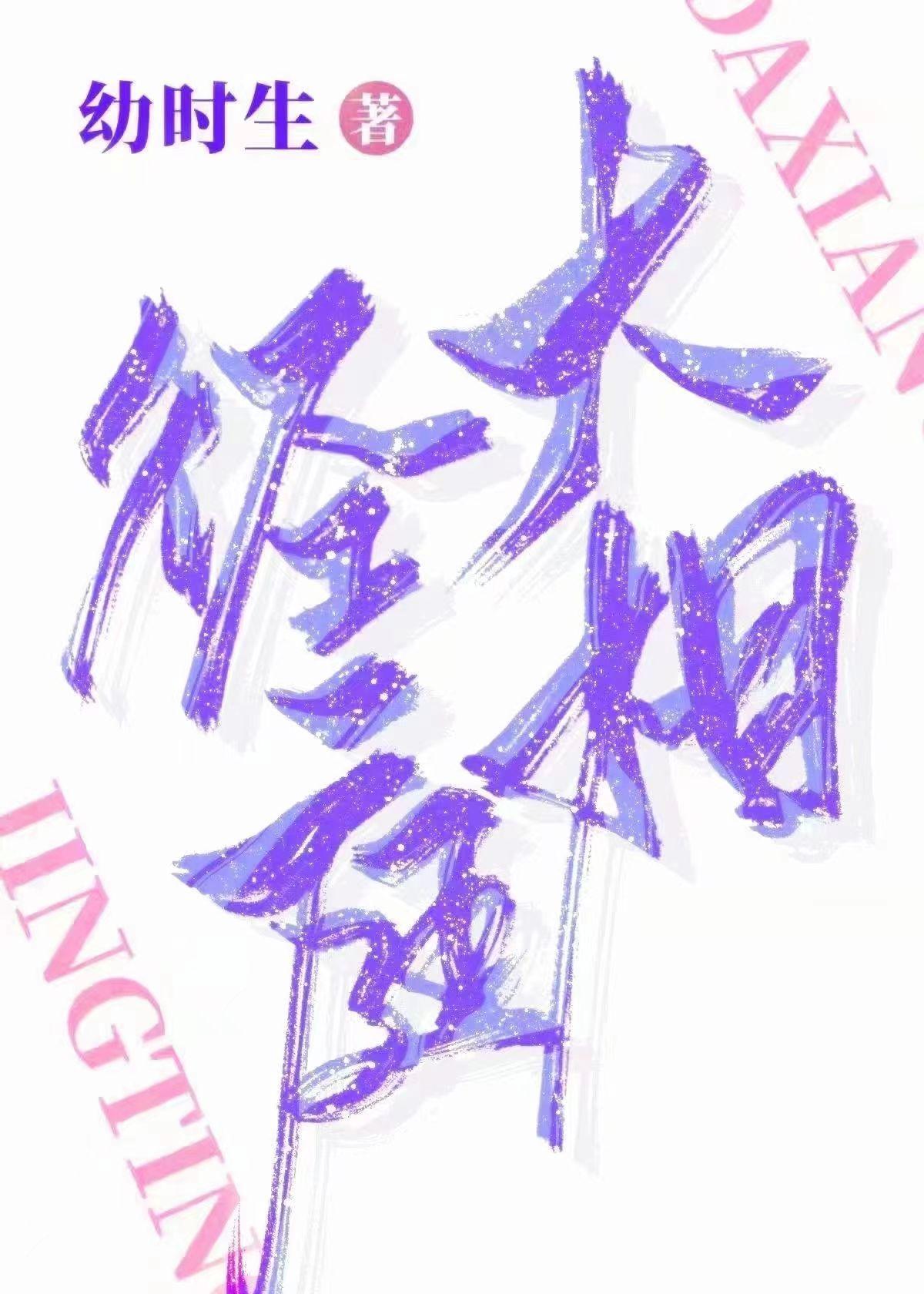 大相徑庭