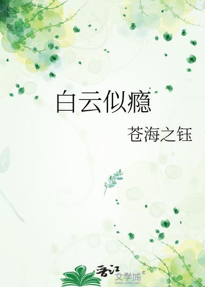 白雲似瘾