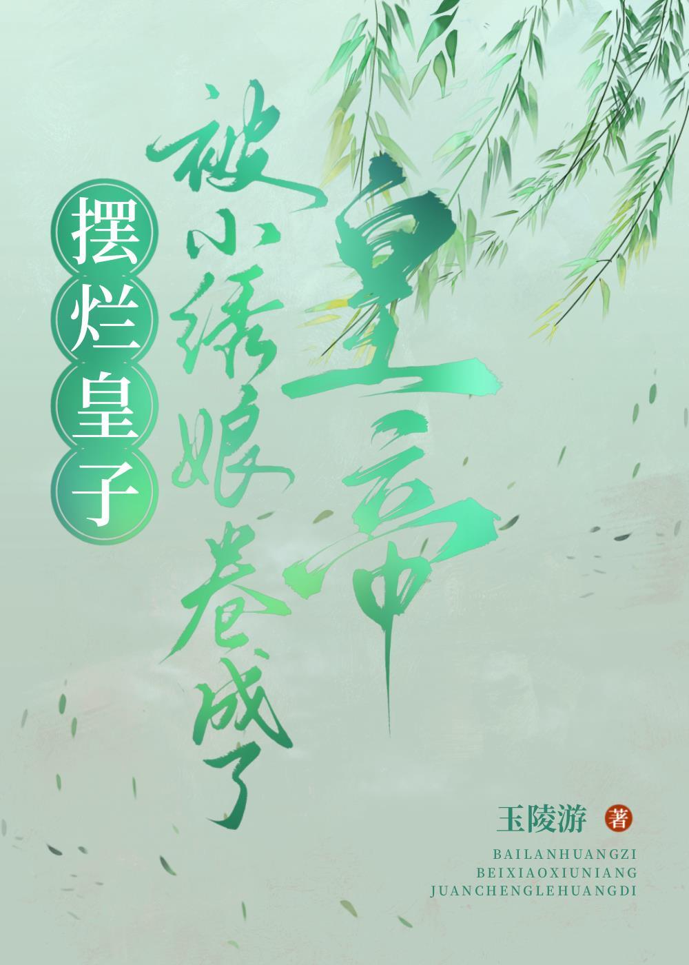 我靠開繡坊爆紅古代