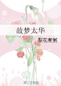故夢太華