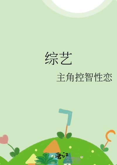 綜藝