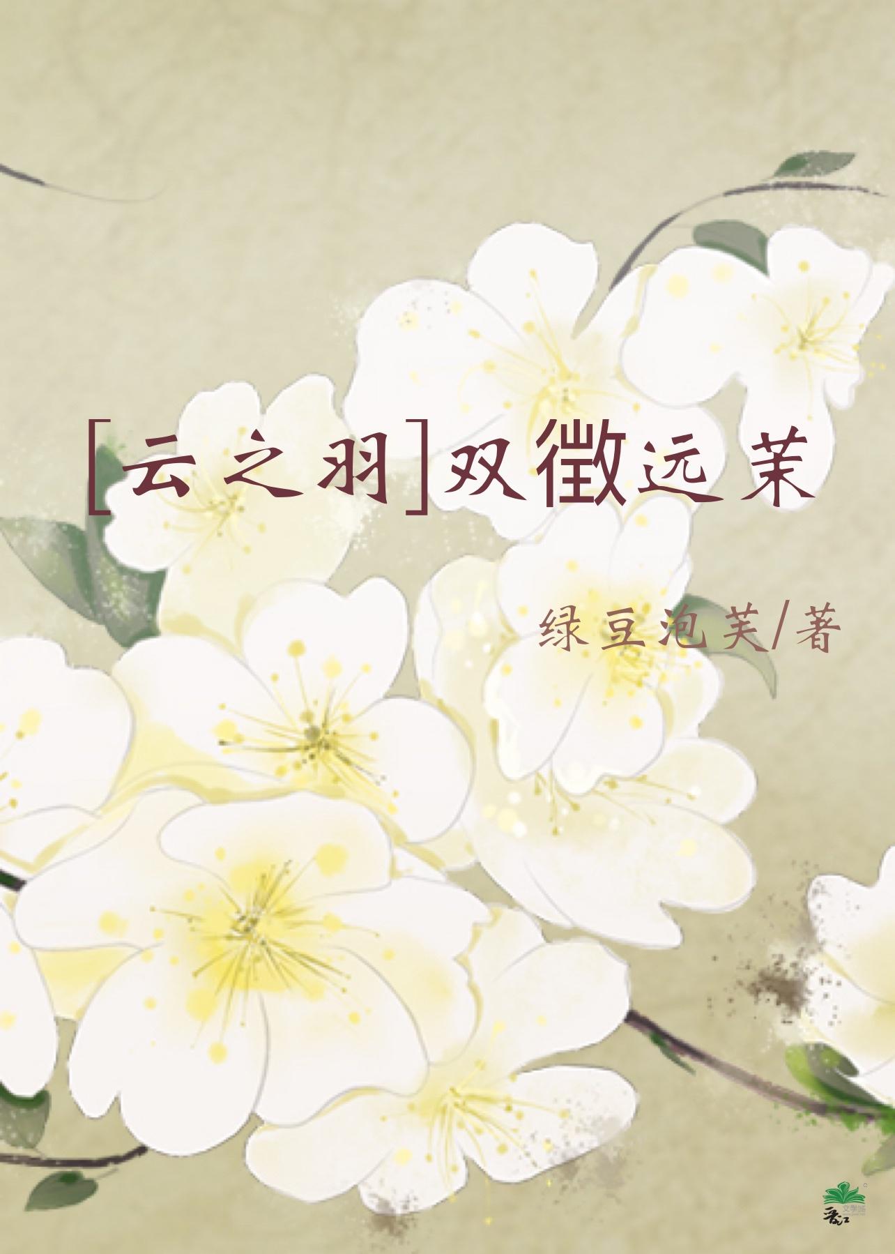 ［雲之羽］雙徴遠茉