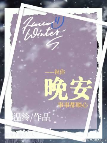 晚安