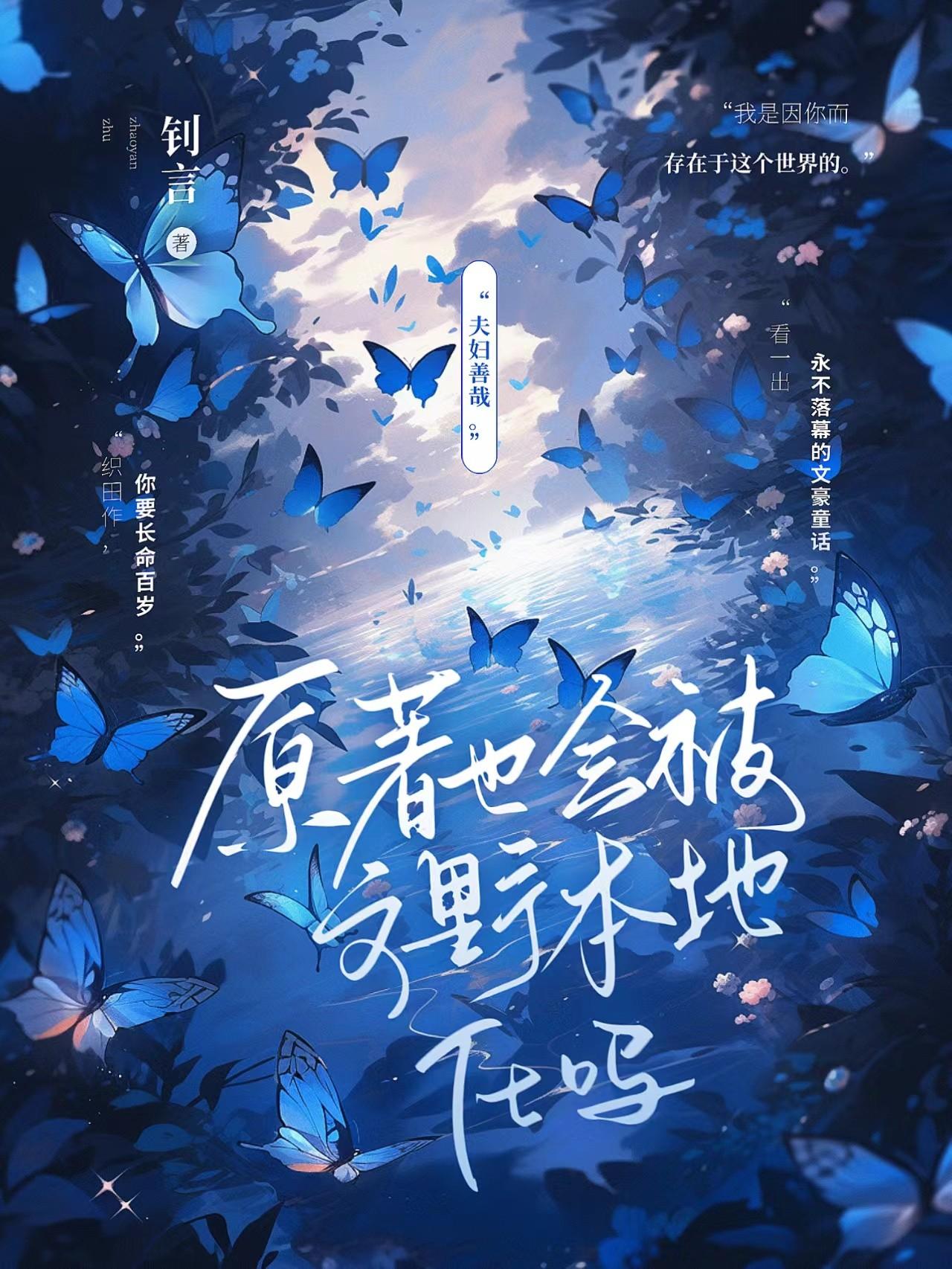 原着也會被文豪本地化嗎