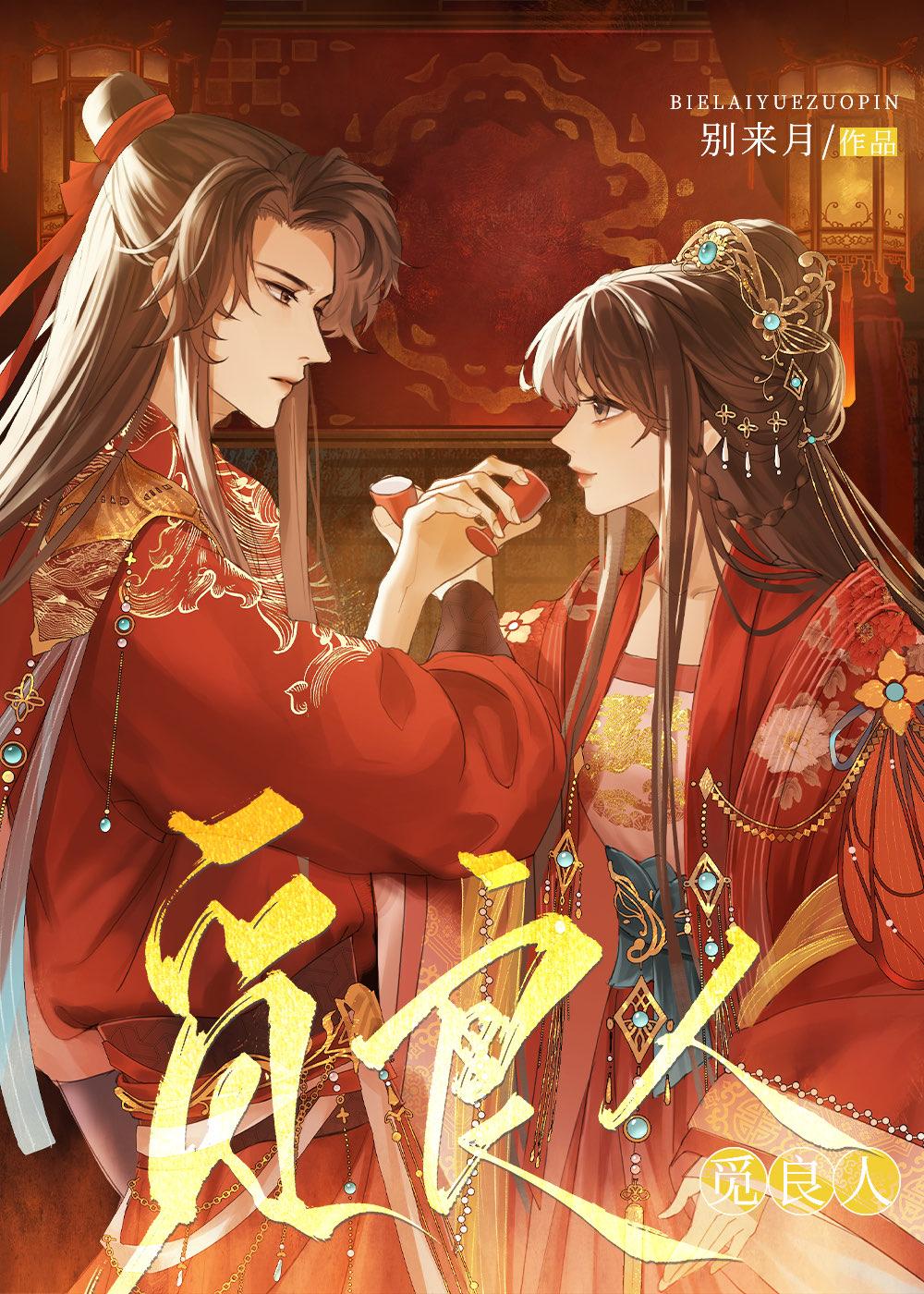向冷面将軍求婚後（重生）