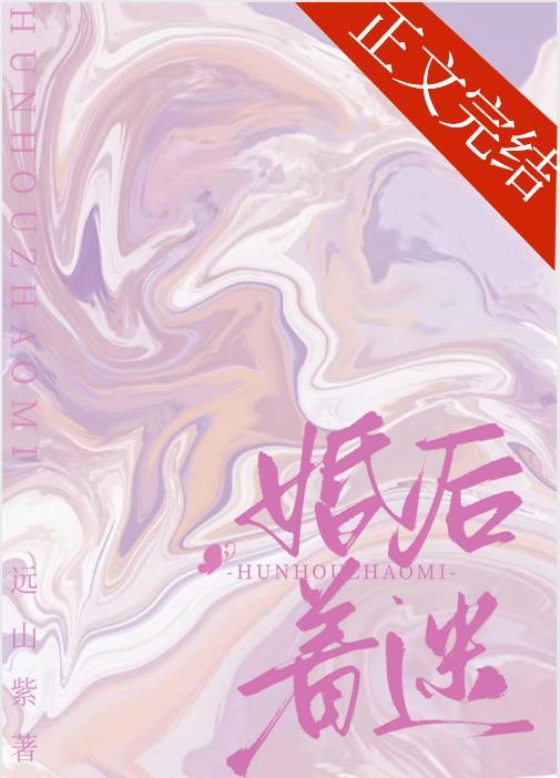 婚後着迷