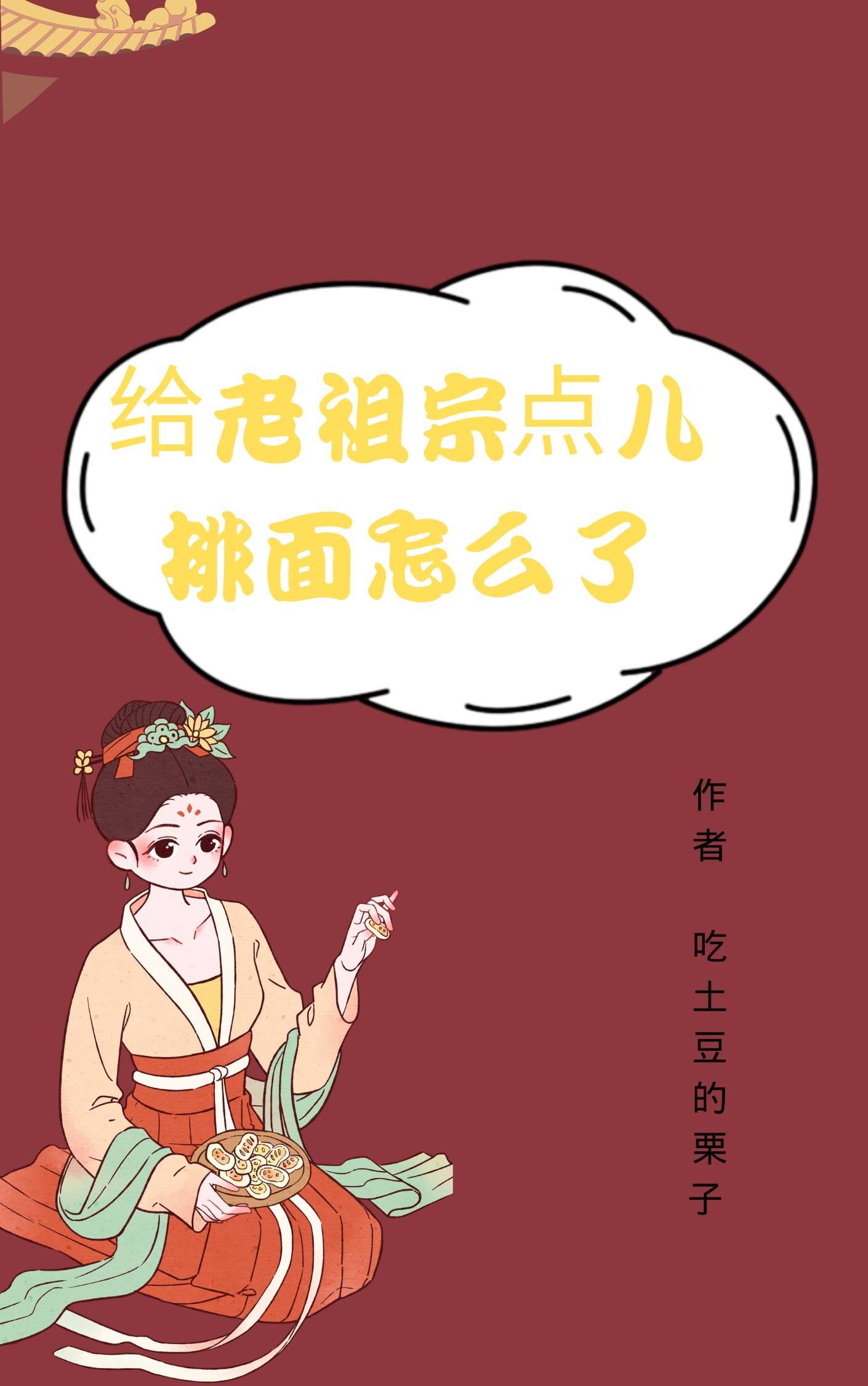 給老祖宗點兒排面怎麽了？