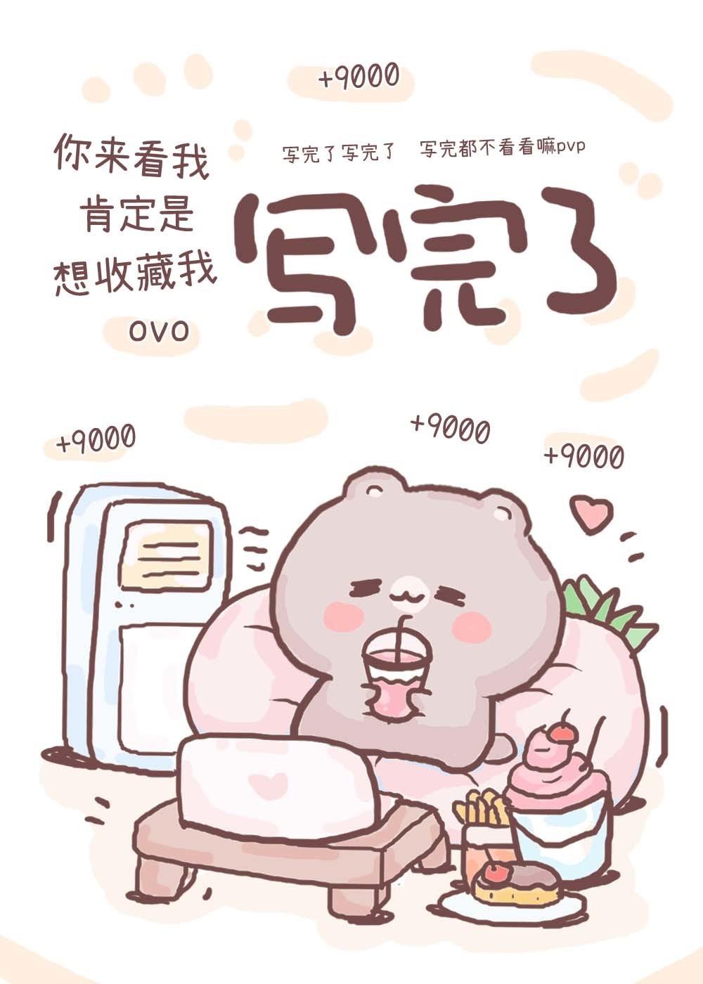 婚後團團轉