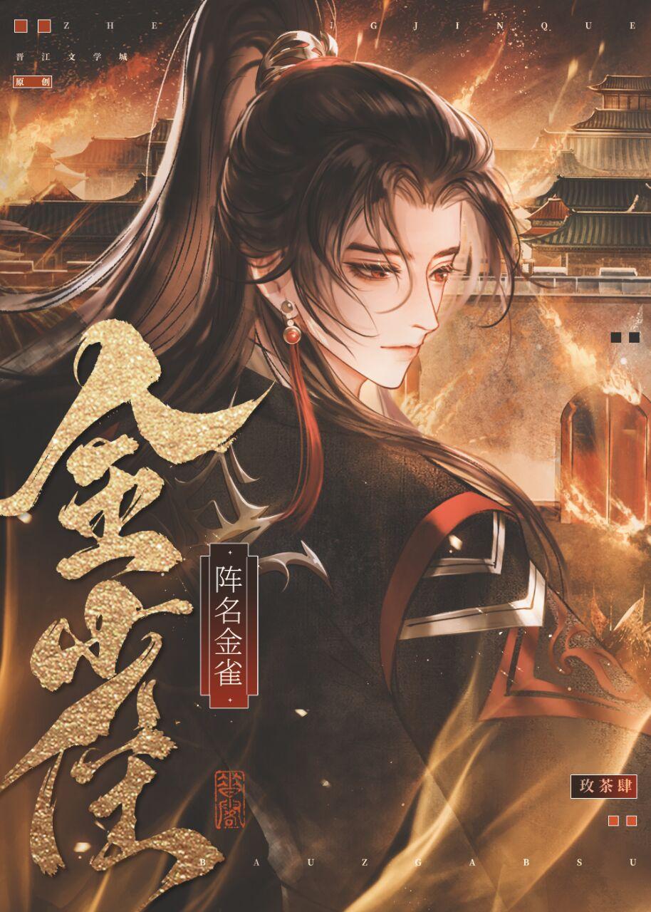春山驚雀