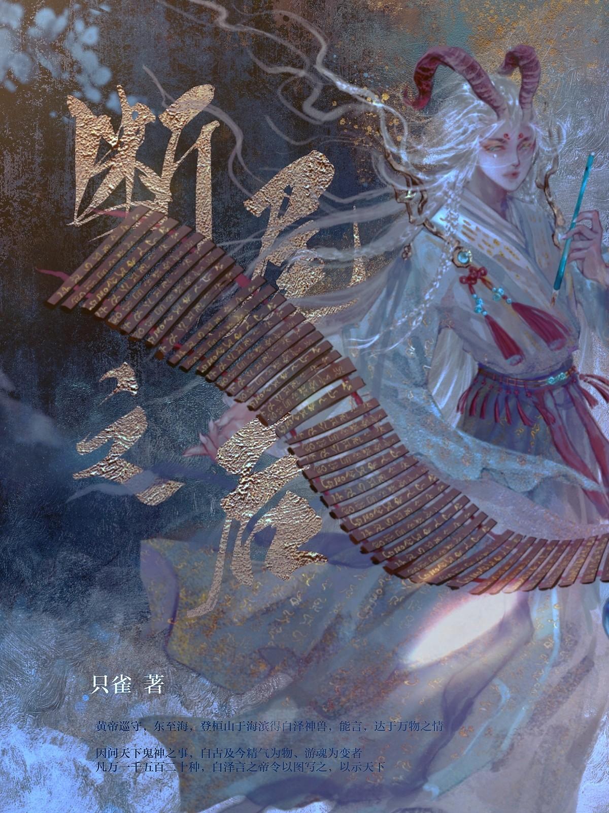 陰緣番外