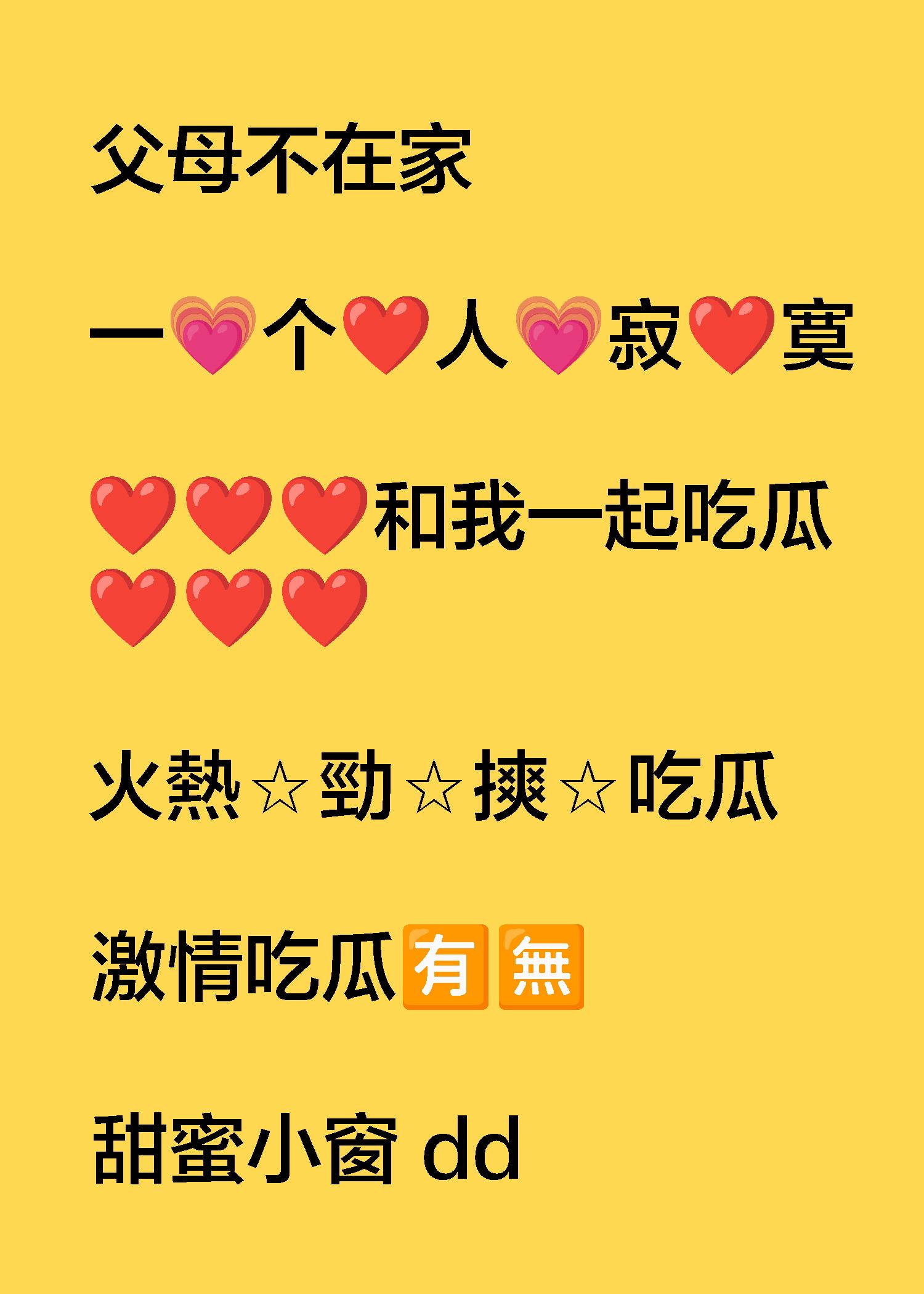發現了！全世界聽到我心聲
