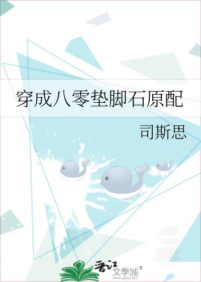 穿成八零墊腳石原配