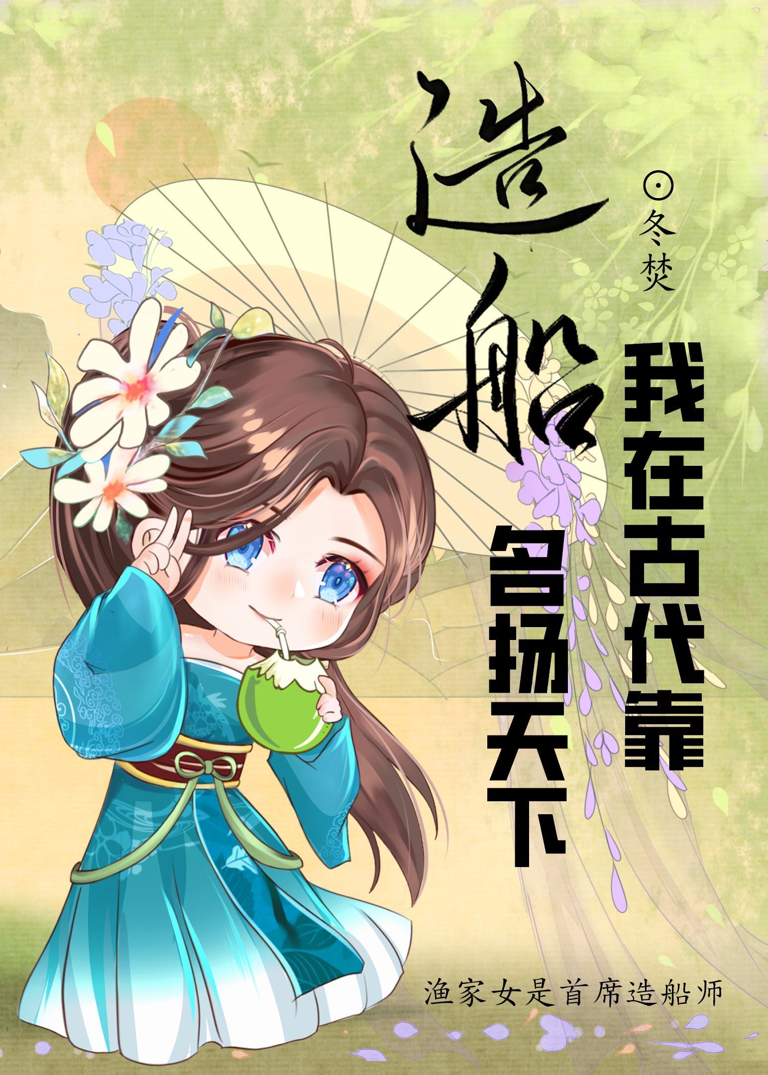 從造船開始的争霸之路