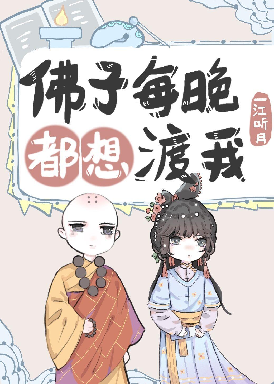 他來渡我