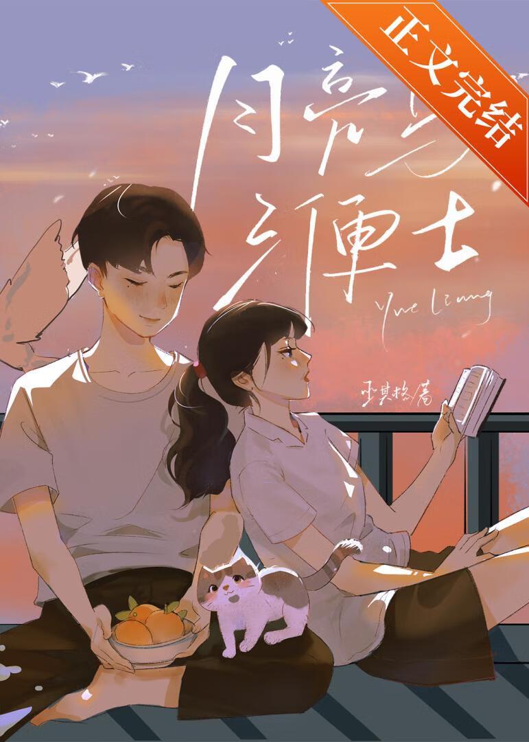 月亮與三便士