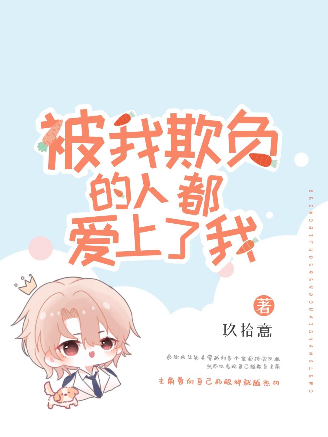 反派小少爺又被表白了[快穿]
