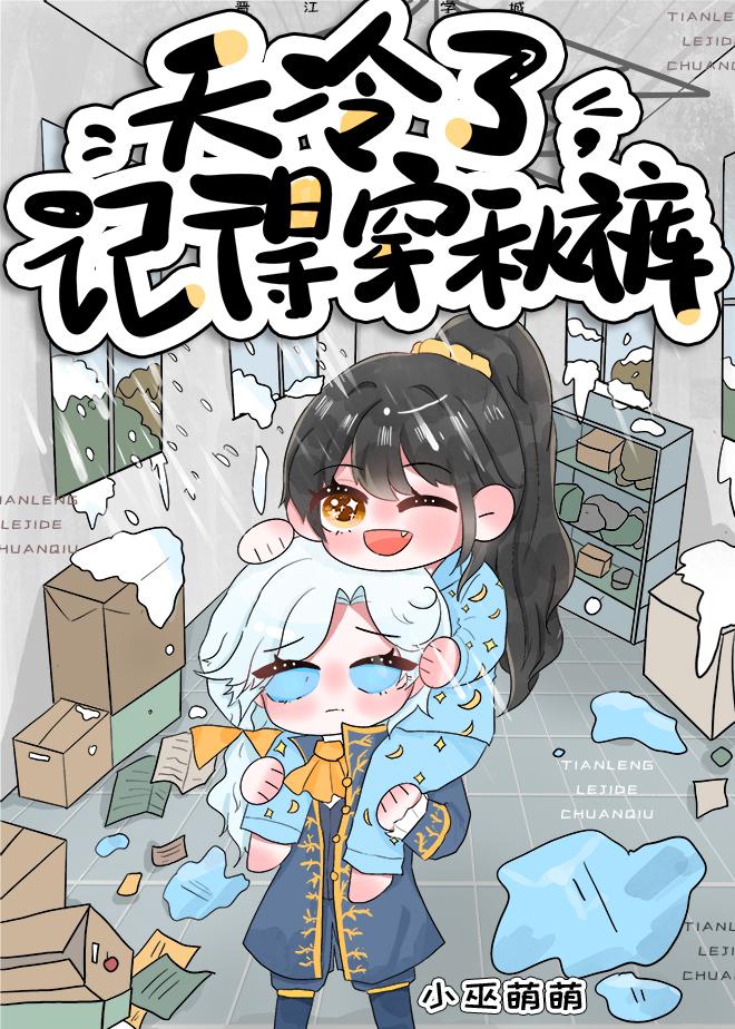 [第五人格]天冷了，記得穿秋褲