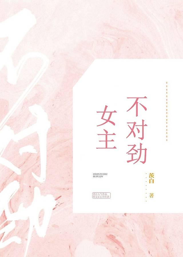 你不對勁