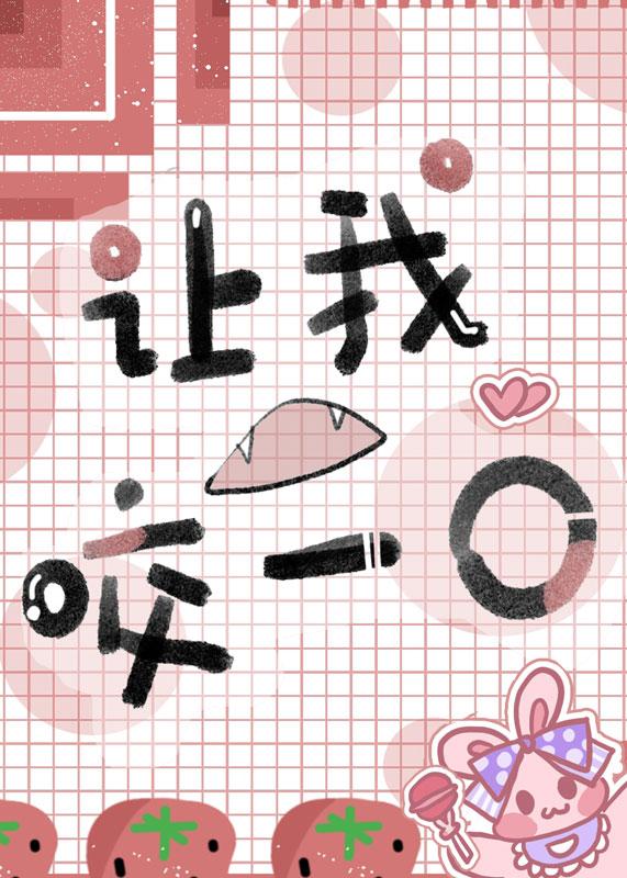 教授，別嘴硬了[女A男O]