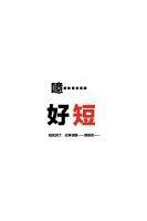 短