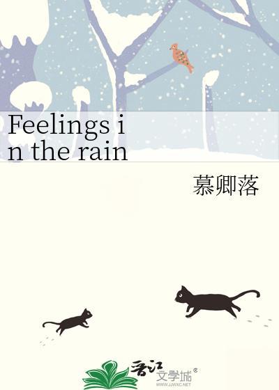 Feelings in the rain