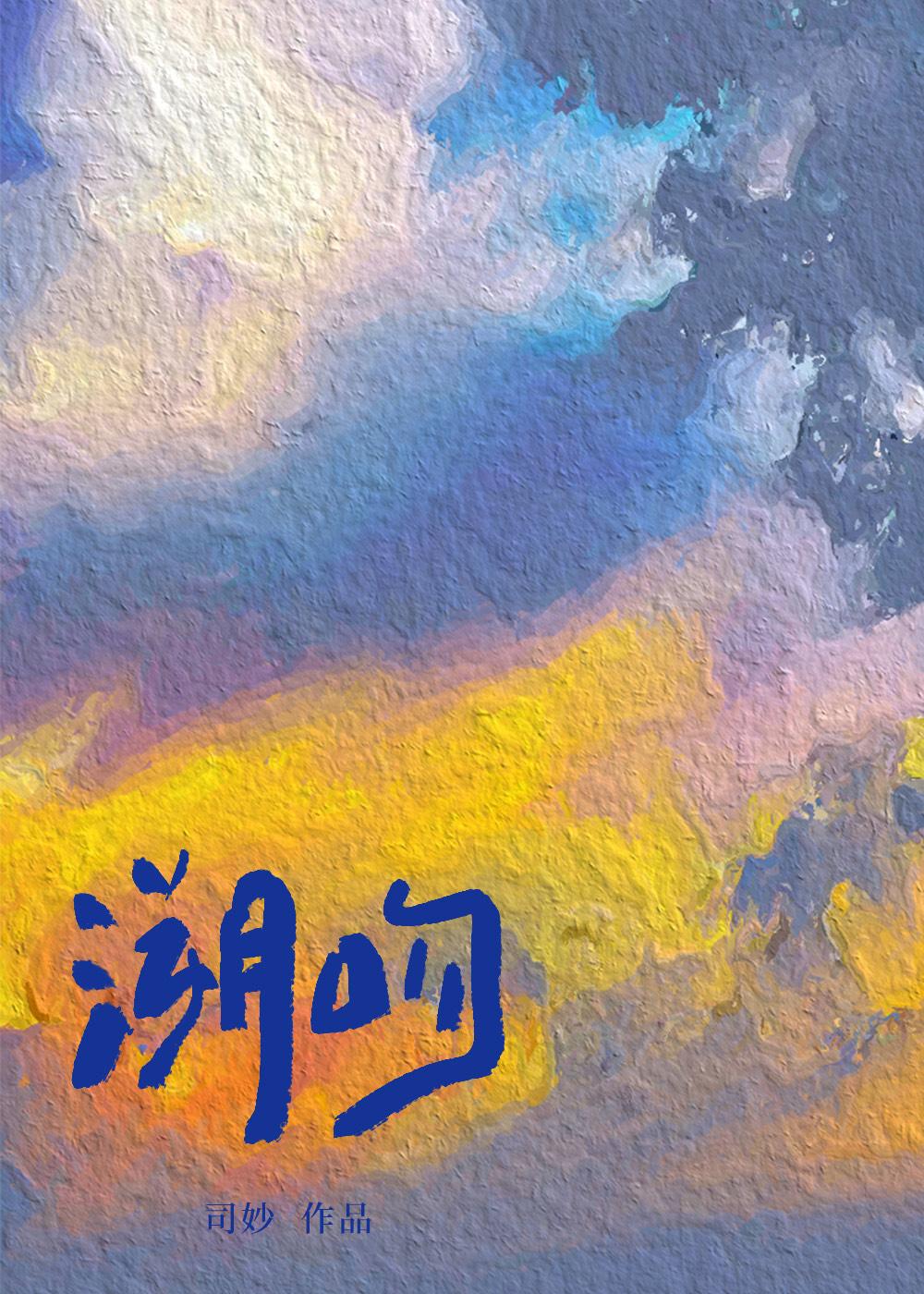 溯吻[娛樂圈]