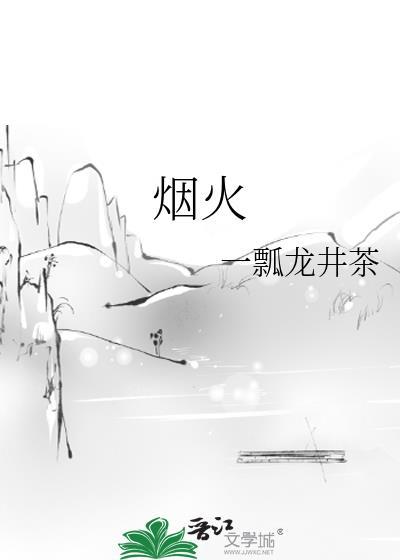 煙火