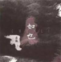 易燃易爆炸