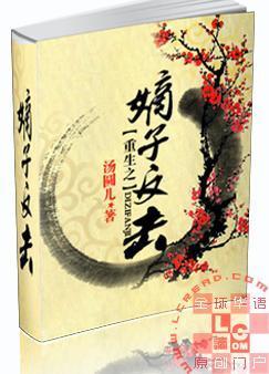 重生之嫡子反擊