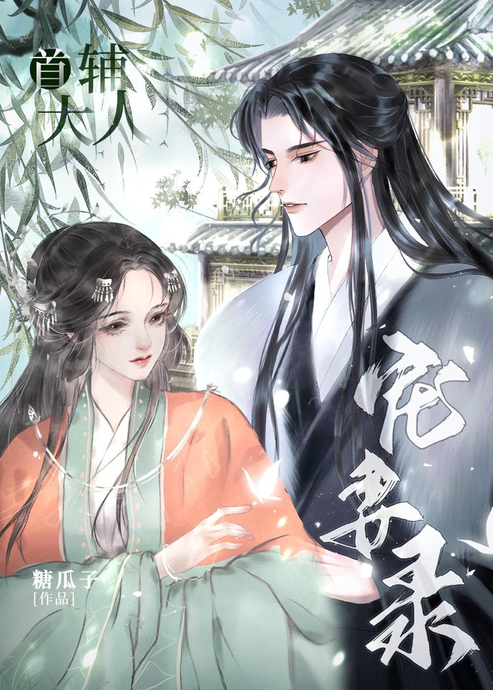 醉紅顏[雙重生]
