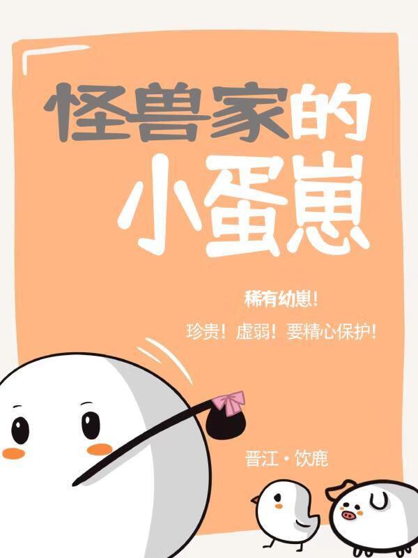 惡龍今天也在種田養崽