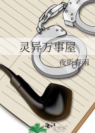 靈異萬事屋