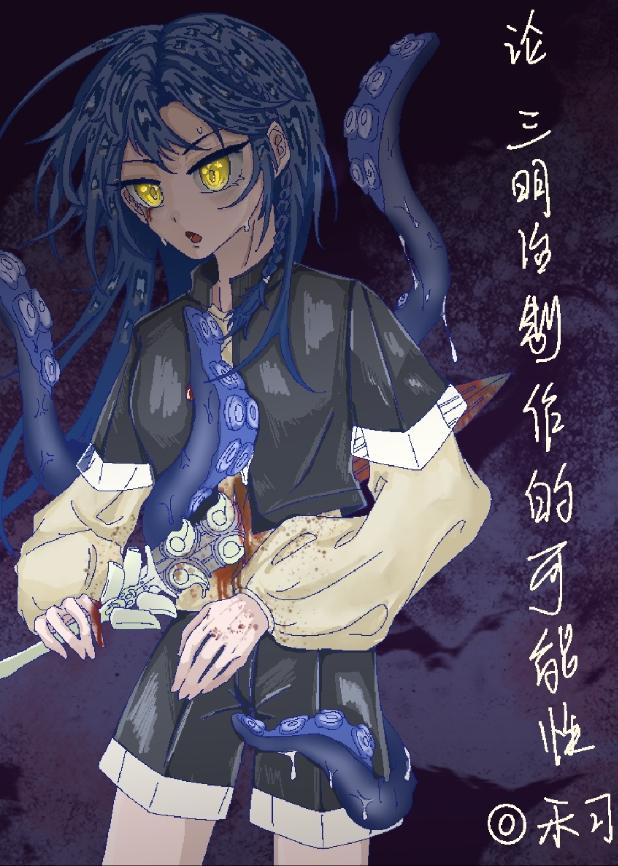 [文野]論三明治制作的可能性