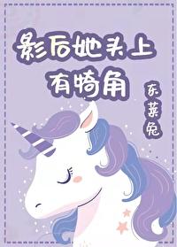 出演反派的我制霸了娛樂圈