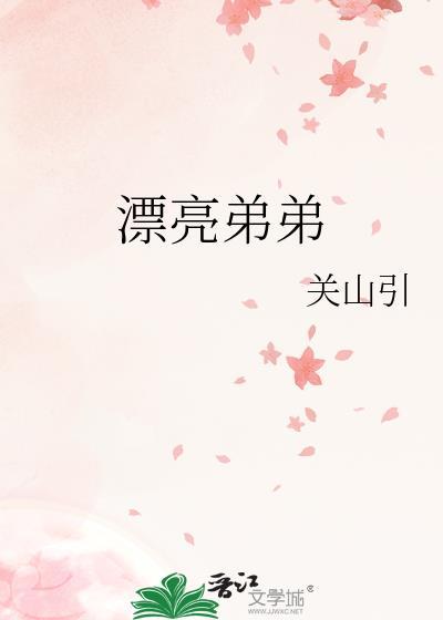 姐姐的粉玫瑰