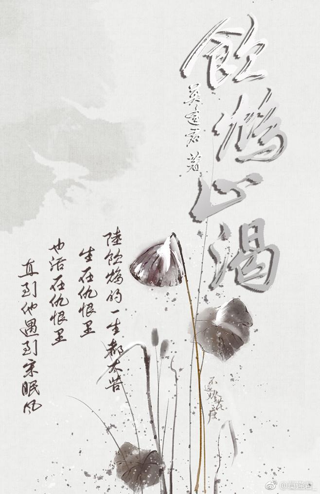 飲鸩止渴