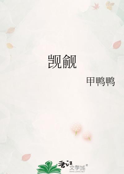 觊觎