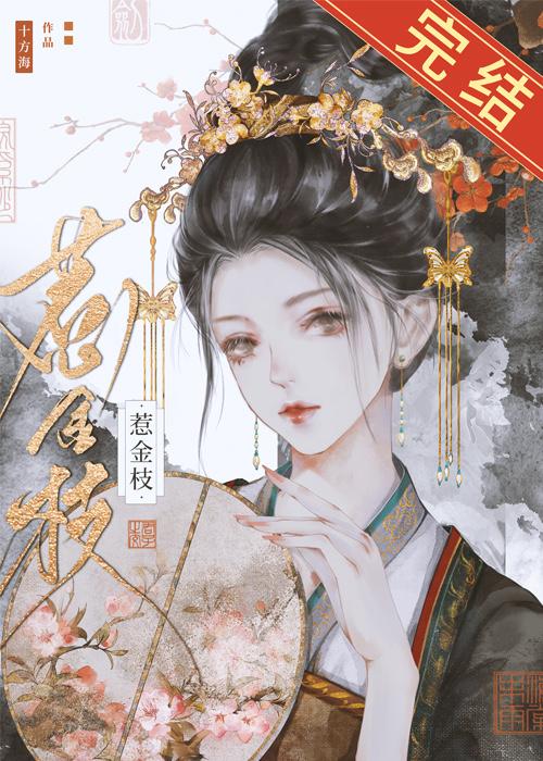 清冷驸馬他死都不肯和離