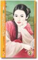愛結錦衣郎