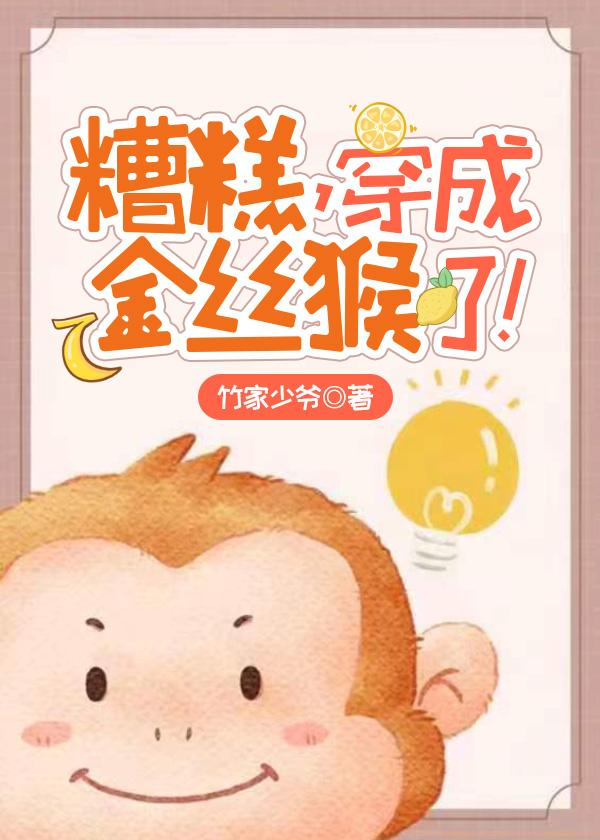 嗎喽的命也是命