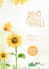 她似驕陽